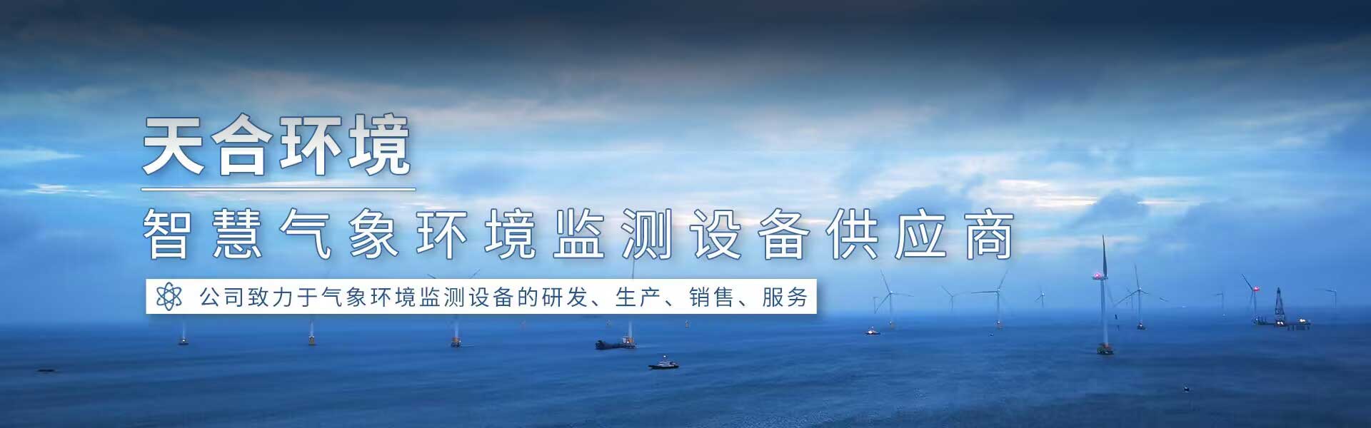 山东云顶国际集团环境科技有限公司